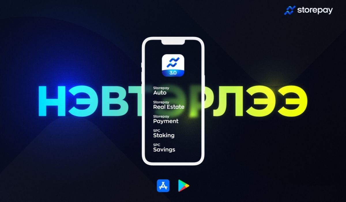 Storepay App Storepay Апп 3.0 хувилбар хэрэглээнд нэвтэрлээ